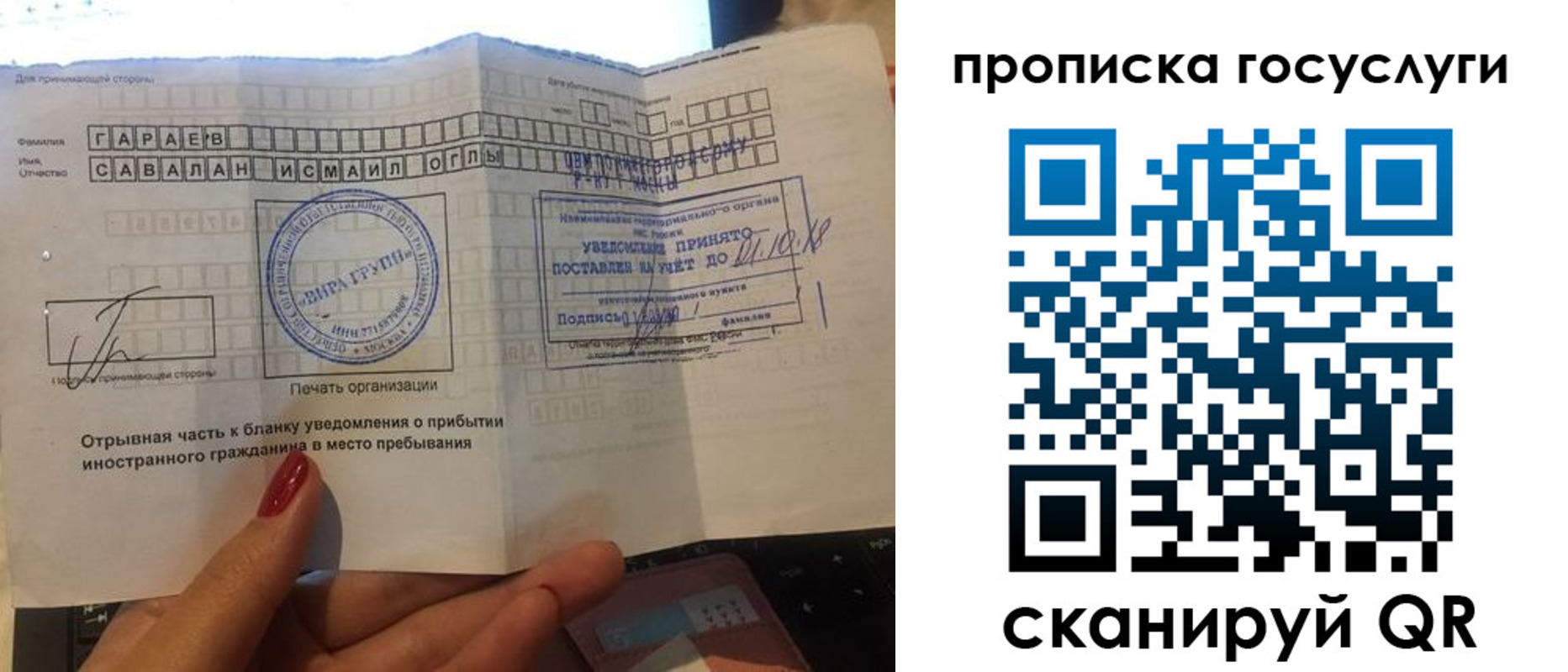 временная регистрация адрес в Химках