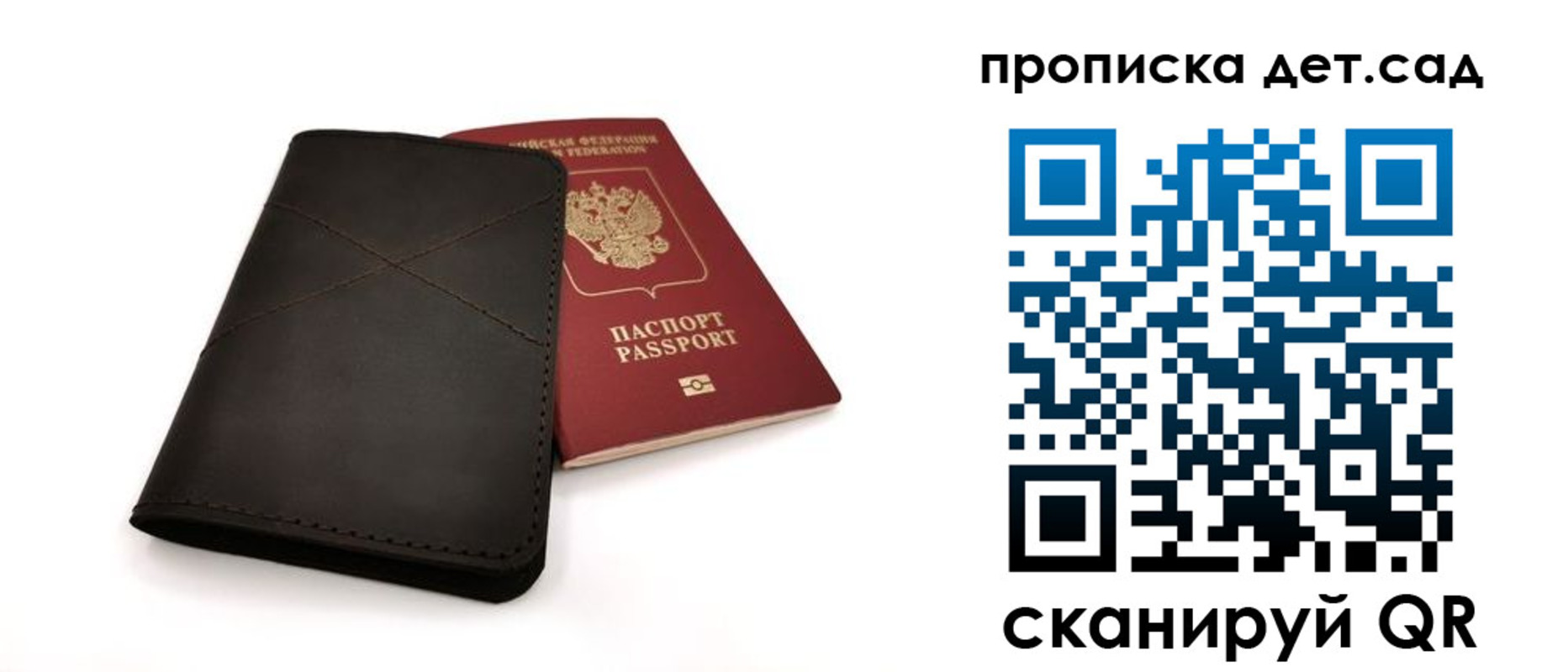 прописка в Химках