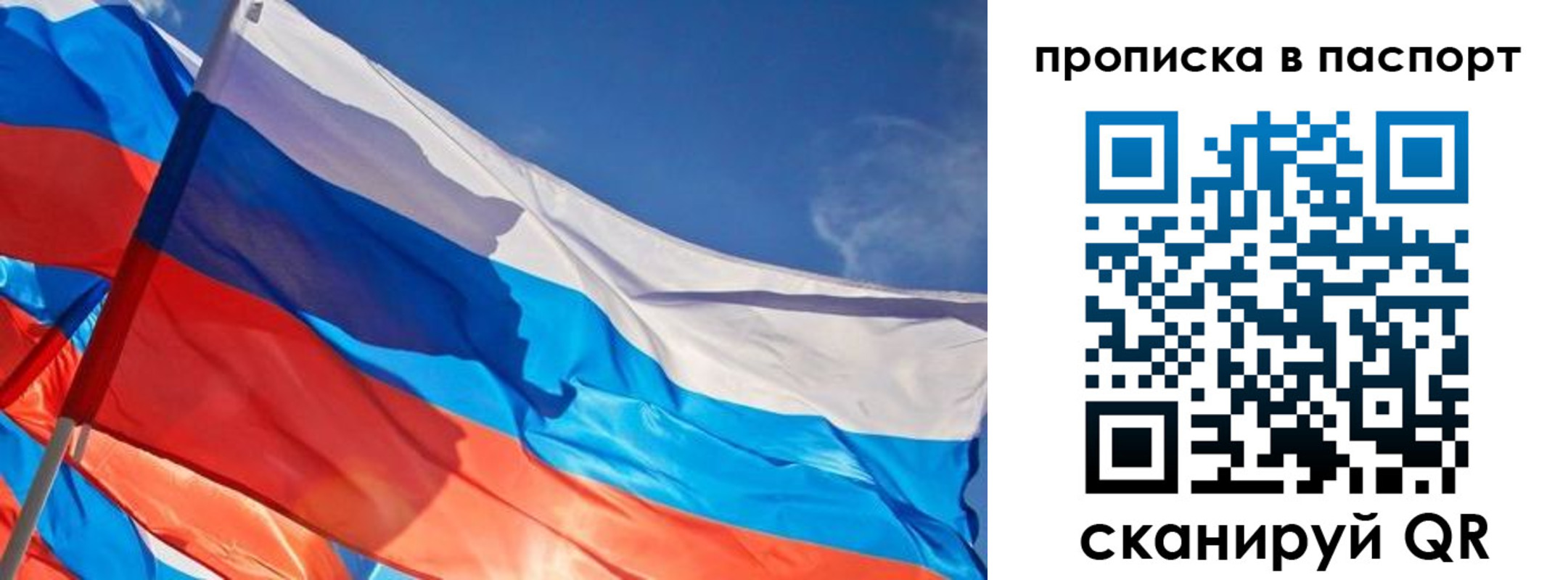 регистрация в Химках