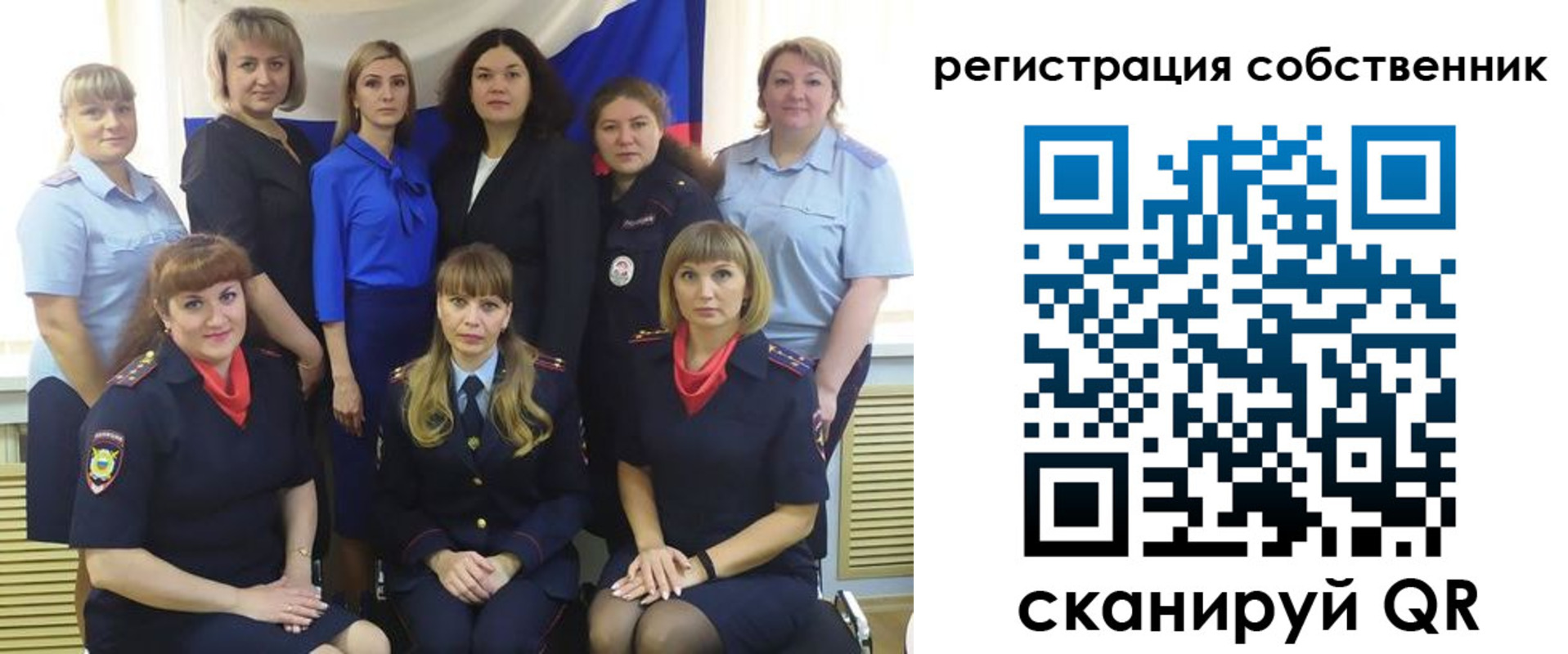 временная регистрация собственник в Химках