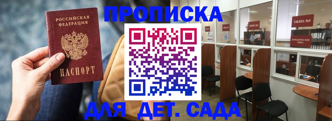 миграционный учет в Химках