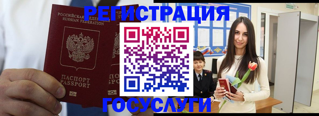 временная регистрация адрес в Химках