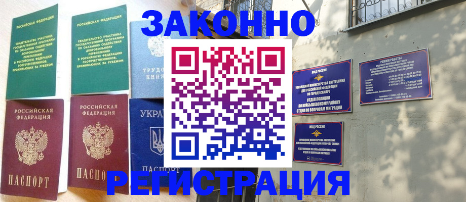 временная регистрация поиск в Химках