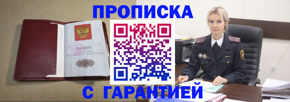 временная регистрация 2025 в Химках