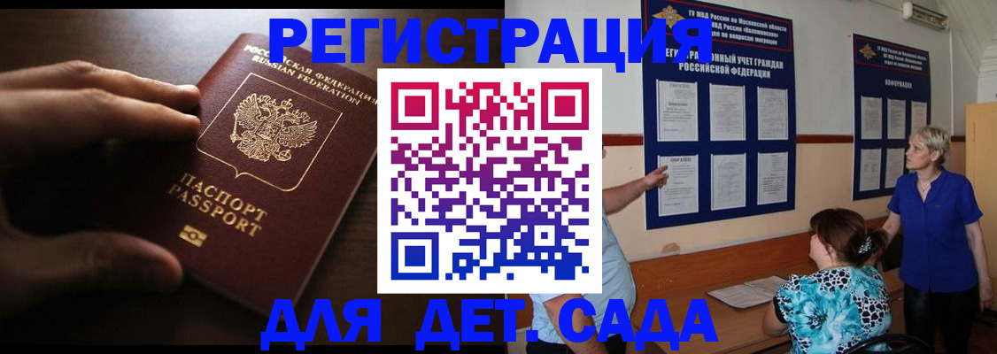 прописка гарантия в Химках