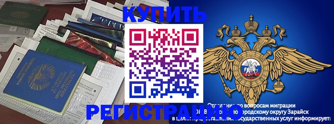 прописка в Химках