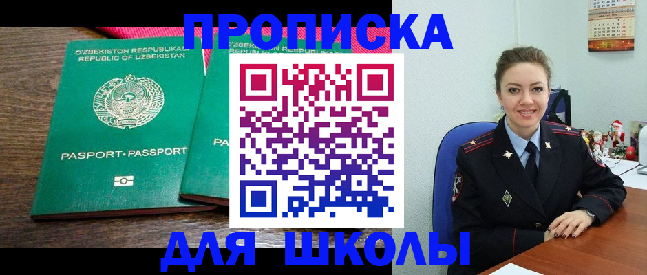 регистрация для дет. сада в Химках