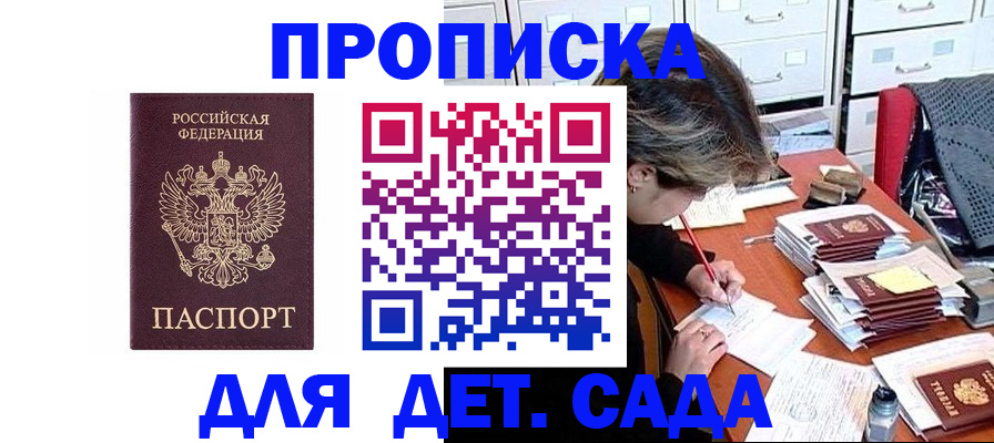 временная регистрация надежно в Химках