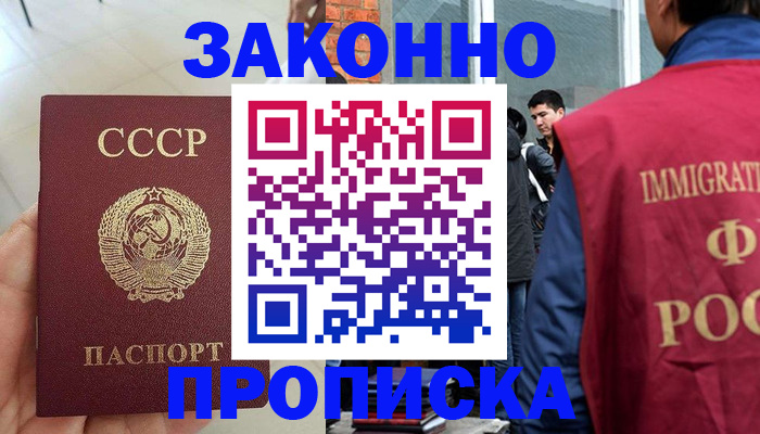 пропишу в квартире в Химках