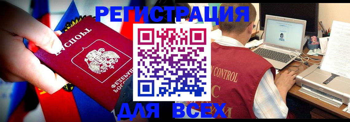 временная регистрация поиск в Химках